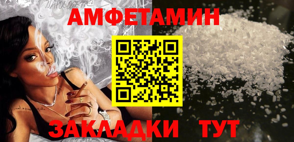 АМФ Розовый Елизово