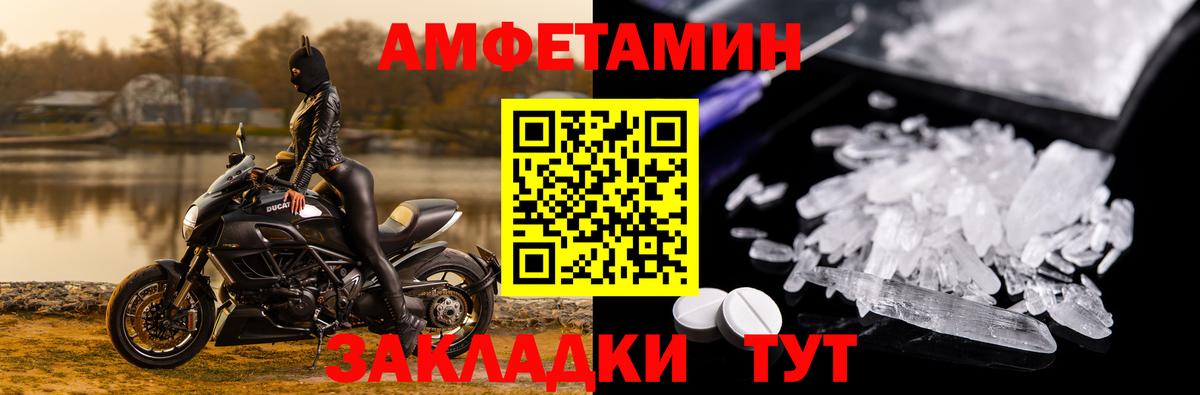 Амфетамин  АМФЕТАМИН Premium  Вход с VPN  Елизово  АМФ 