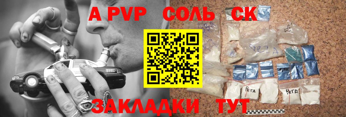 Alfa_PVP Соль  A-PVP мука  Елизово  Вход с VPN  сколько стоит  Альфа ПВП VHQ 