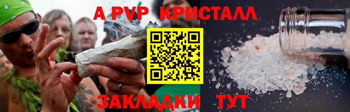 Alpha-PVP крисы CK Елизово