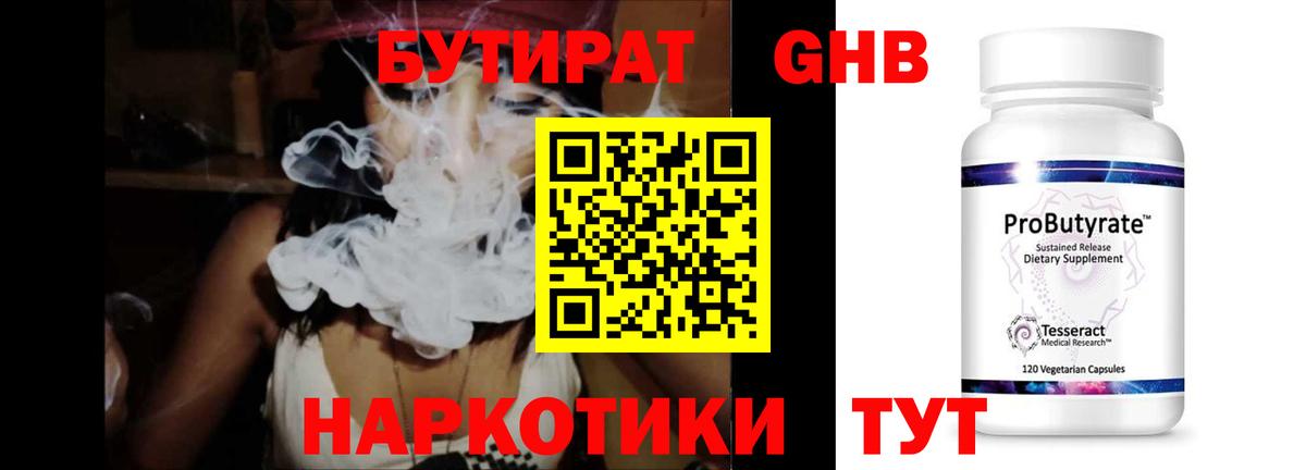 БУТИРАТ буратино  Вход с VPN  Елизово 