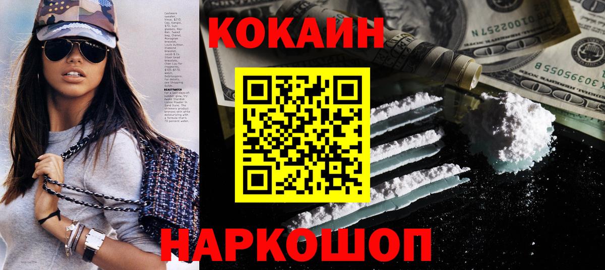 COCAIN Перу Елизово