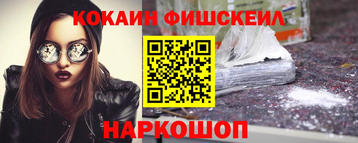 Кокаин Колумбийский  COCAIN  Елизово  Вход с VPN  КОКАИН VHQ 