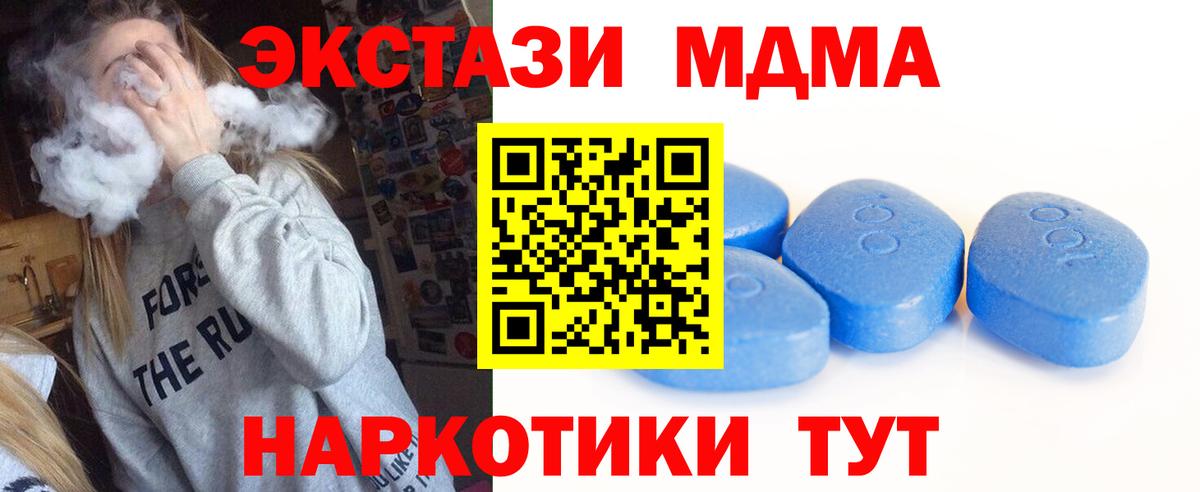 Ecstasy таблы  Вход с VPN  Елизово 