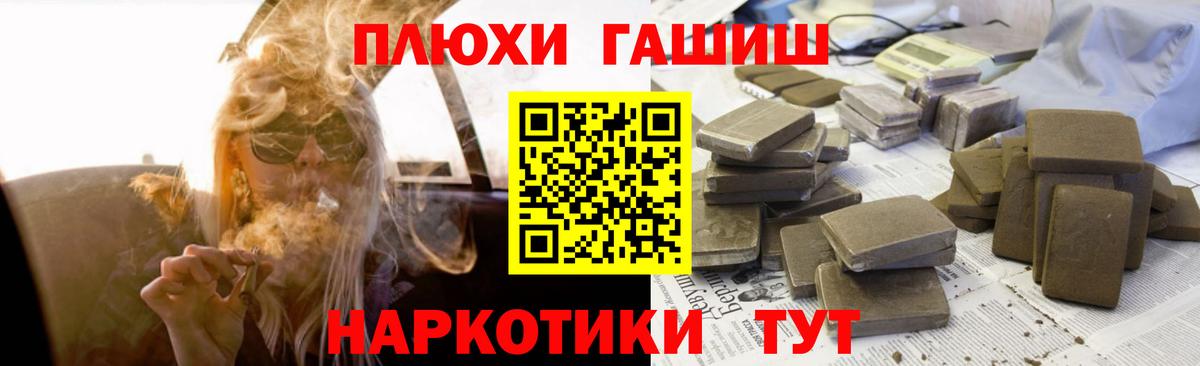 Елизово  Гашиш убойный  Вход с VPN  ГАШИШ  Гашиш Cannabis 