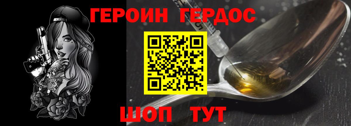 Елизово  ГЕРОИН белый  Вход с VPN 
