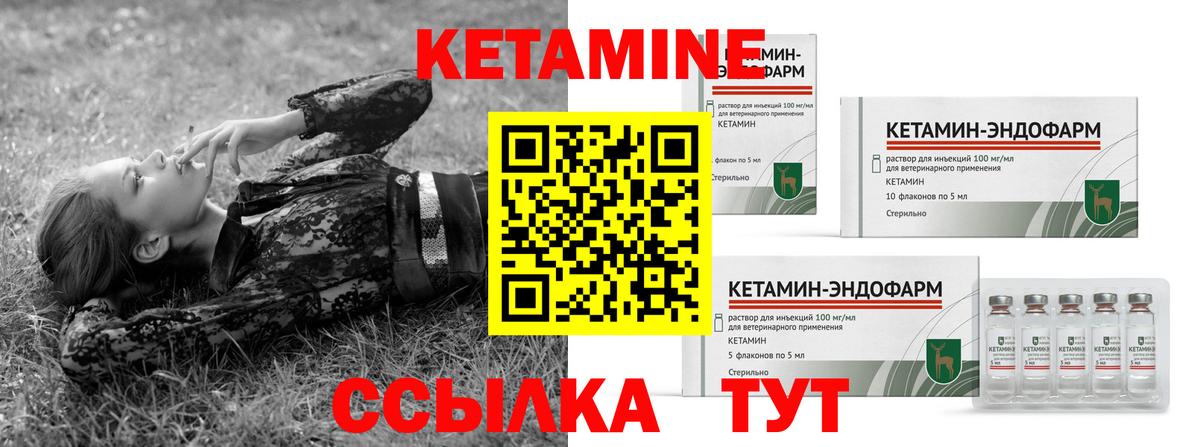 Кетамин VHQ  Вход с VPN  Елизово  КЕТАМИН VHQ 