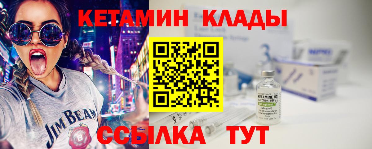 КЕТАМИН ketamine Елизово