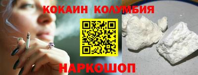 кокаин колумбия Кандалакша