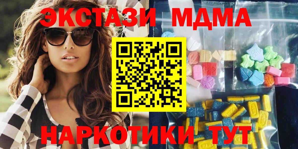 Елизово  МДМА Molly  МДМА VHQ  Вход с VPN 