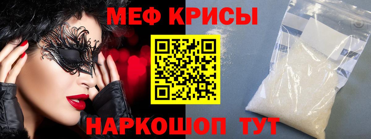 МЕФ  МЯУ-МЯУ  Елизово  Мефедрон VHQ  Вход с VPN 