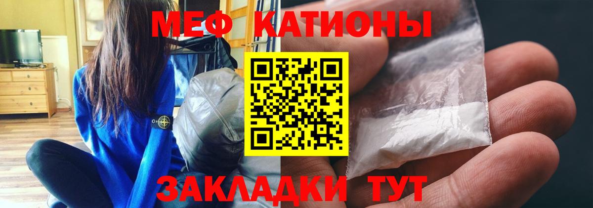Меф  Елизово