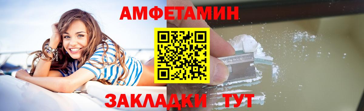 МЕТАМФЕТАМИН кристалл Елизово