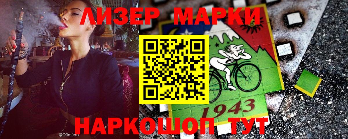 Марки 25I-NBOMe  Вход с VPN  Елизово  Наркотические марки 1,5мг 