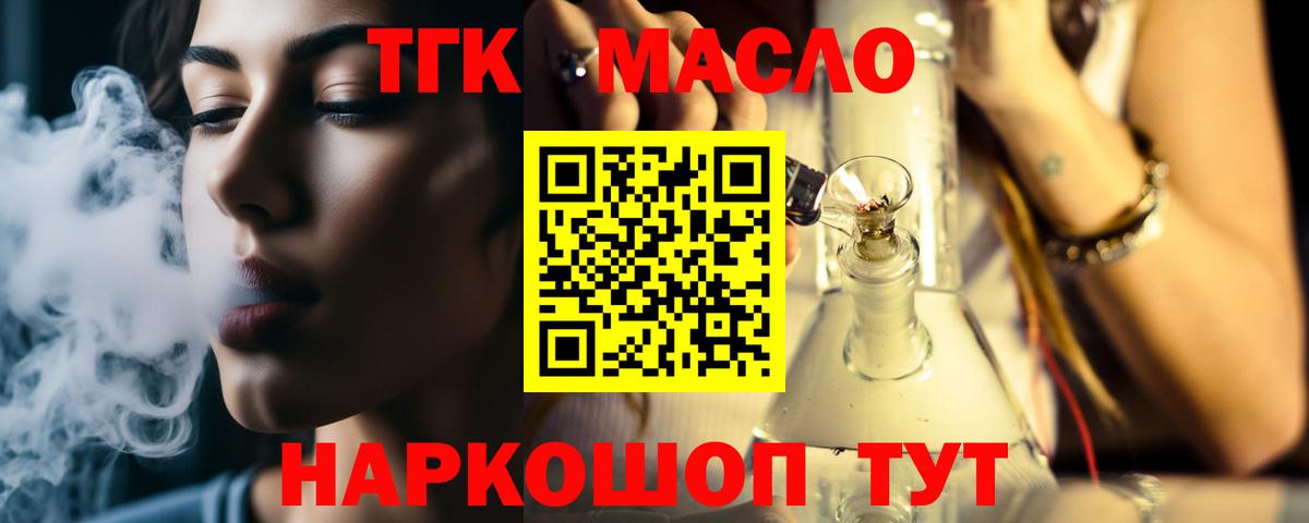 Елизово  Дистиллят ТГК жижа  Вход с VPN 